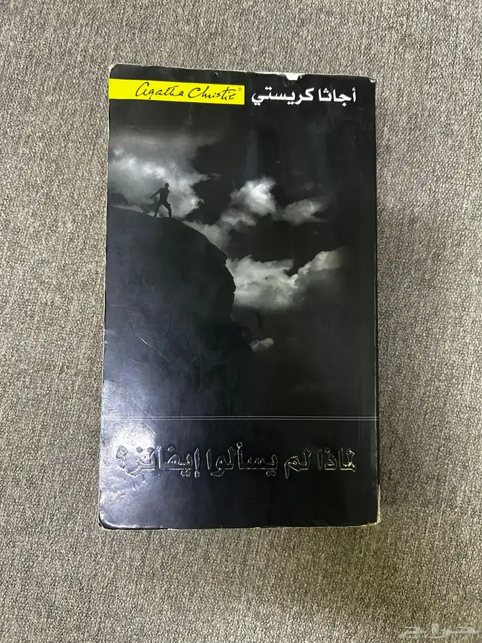 كتب مستعمله باسعار رخيصه 8