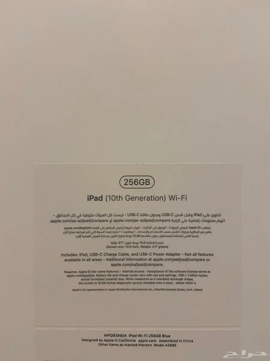 ايباد الجيل العاشر 2