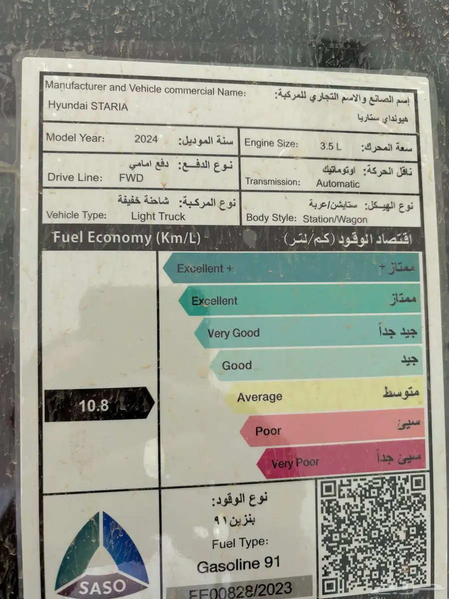 هونداي ستاريا 2024 27