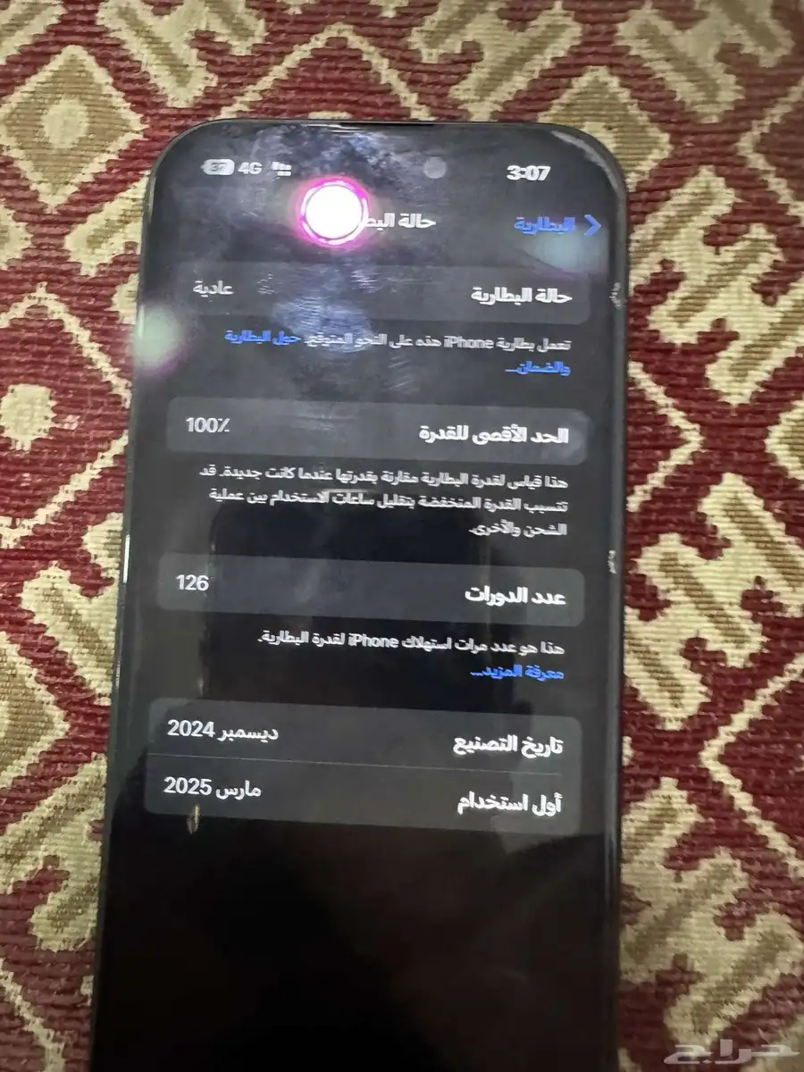 ايفون 15 2