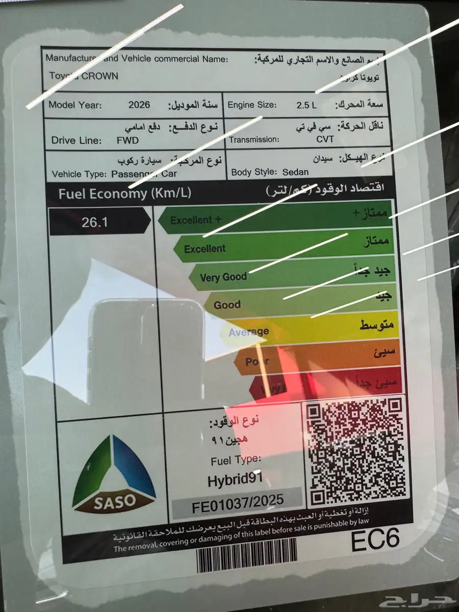 تويوتا كراون موديل 2026 8