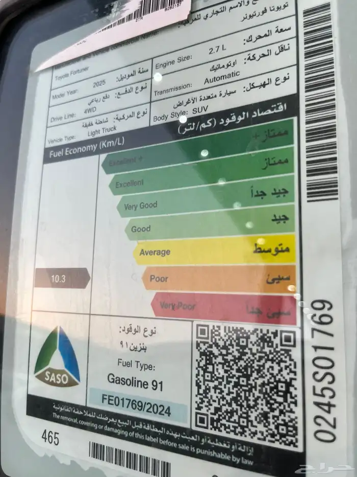 فورتشنر دبل 4 سلندر بنزين 2025 اقل سعر 8