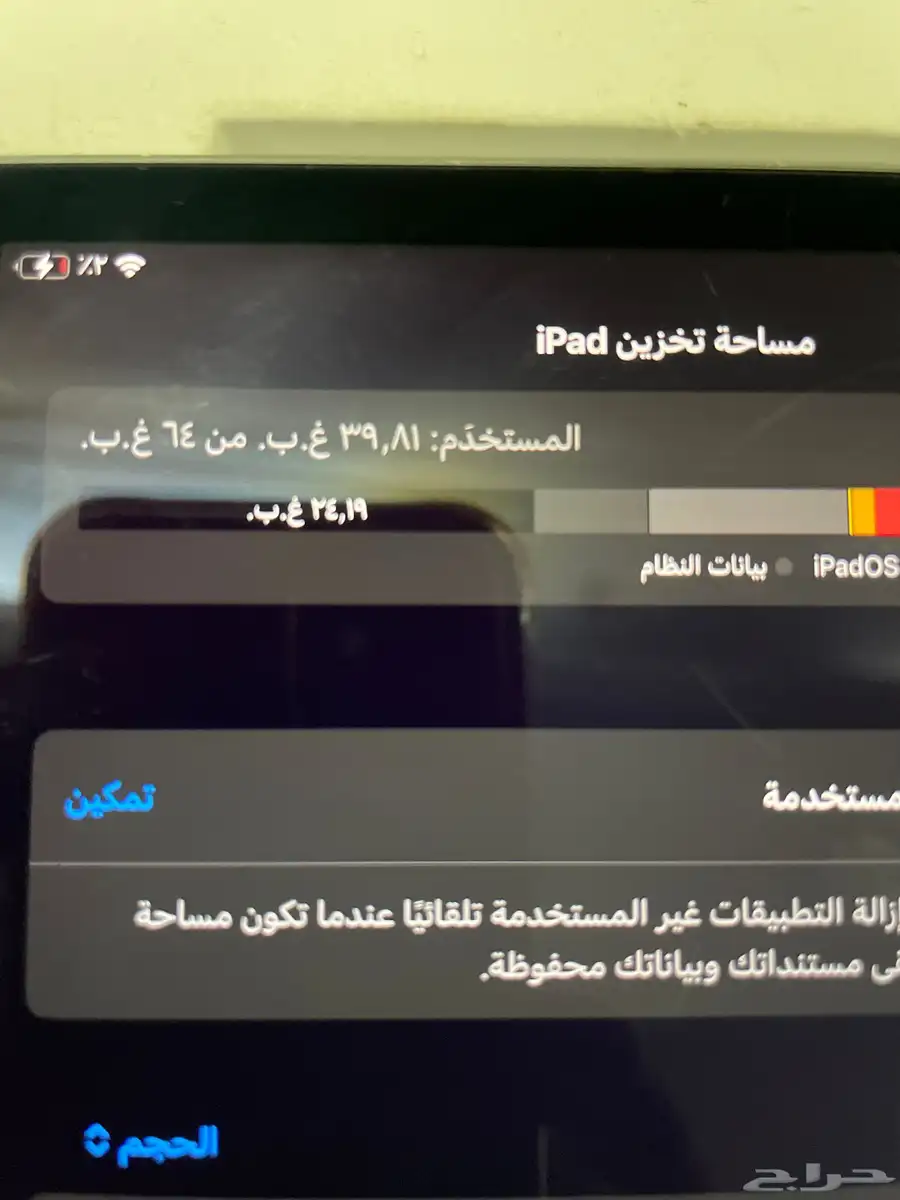 ايباد مني 5 64 جيجا 2