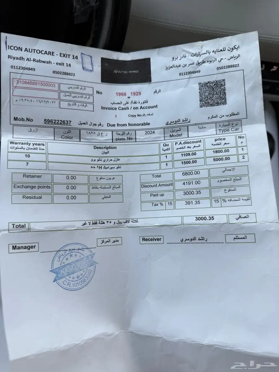مازدا 6 نص فل 2024 12