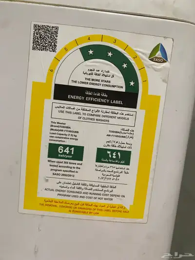 غسالة اتوماتيك توشيبا 1