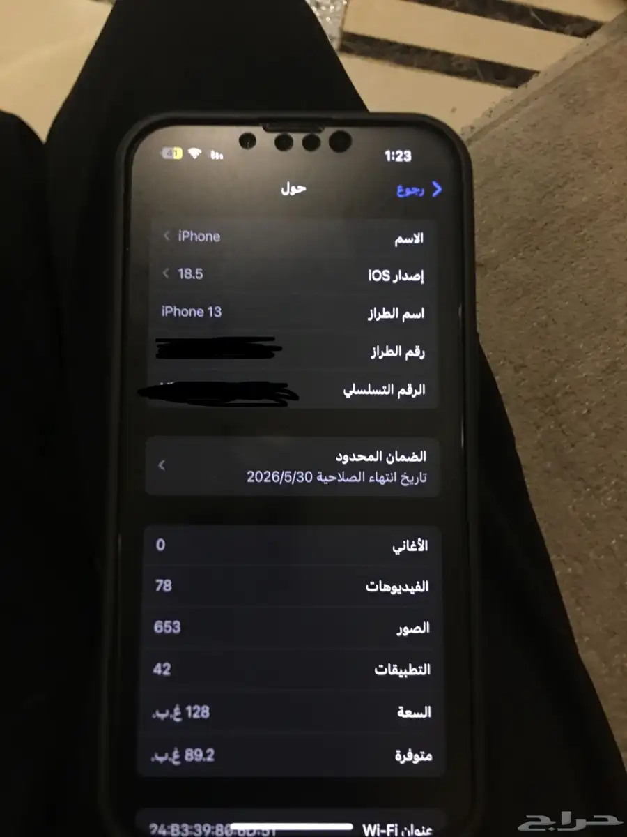 ايفون13 ازرق ليلي 8