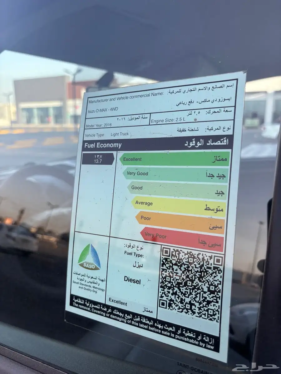 ايسوزو ديماكس 2016 (دبل) تم. البيع. تم. البيع 10