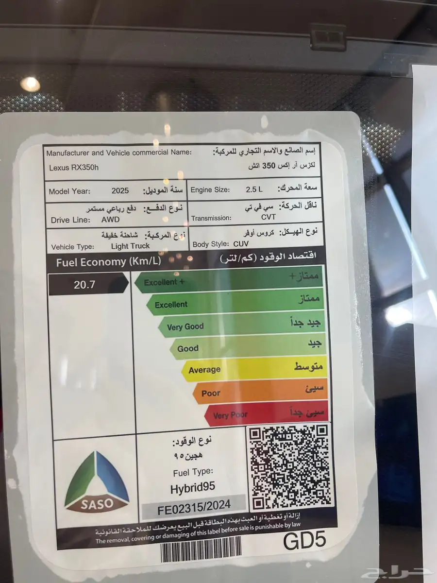 لكزس RX350H BH موديل 2025 12