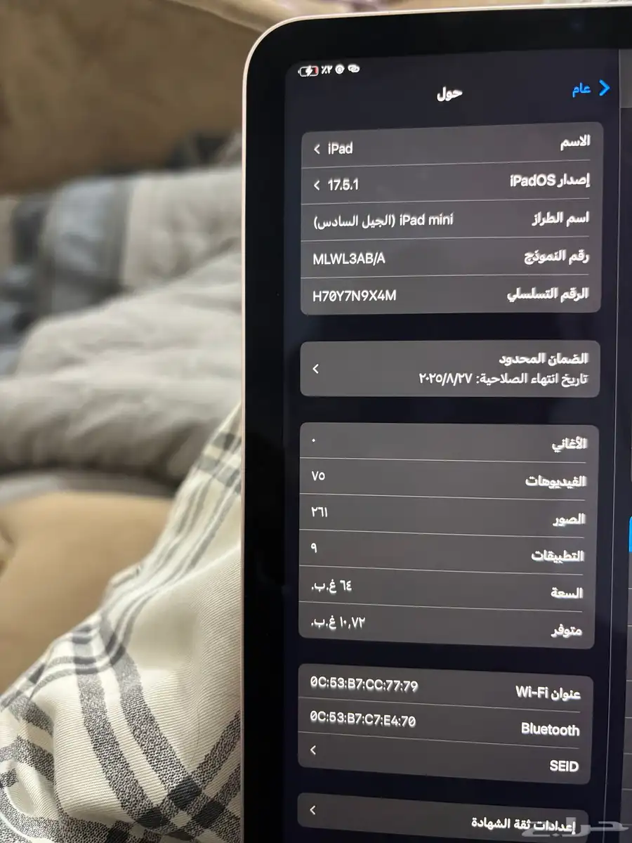 ايباد مني6 5