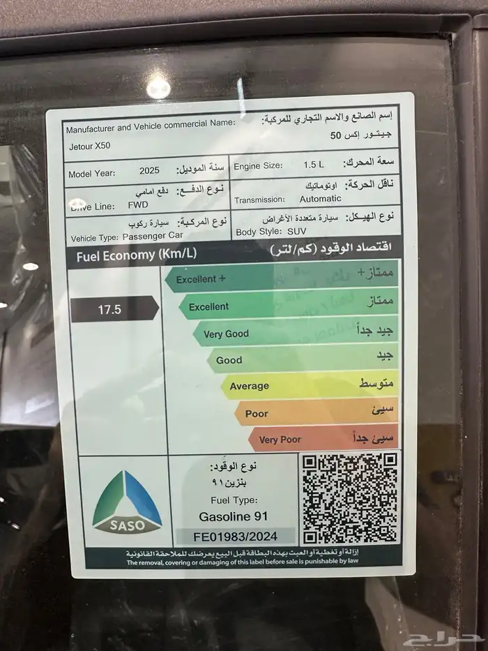 جيتور X50 فل بريمير 2025 7