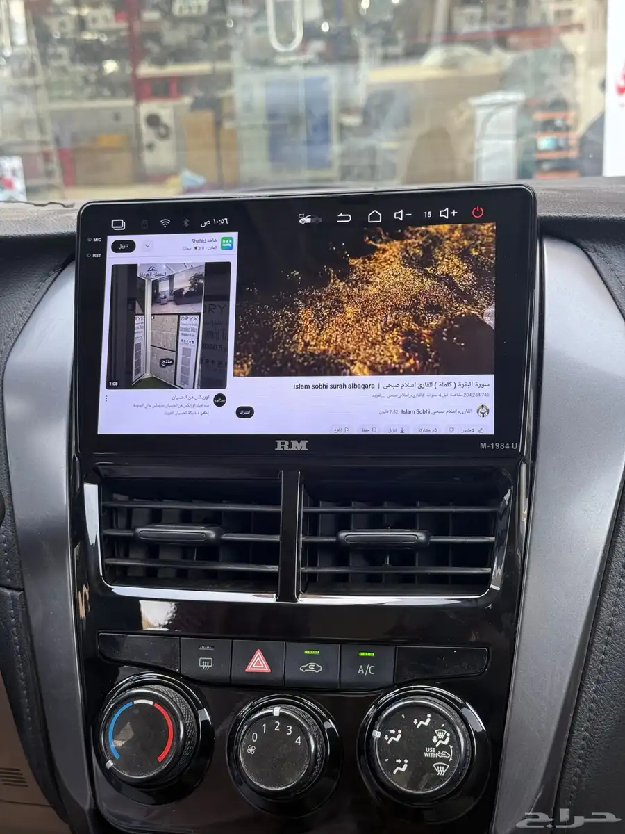 شاشه يارس 2019 1