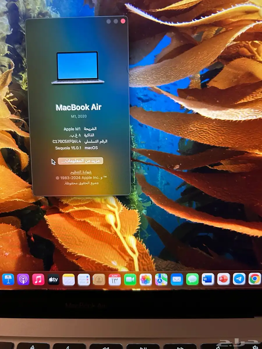 للبيع لابتوب ماك m1 نظيف جدا استعمال خفيف 256 قيقا بايت 2