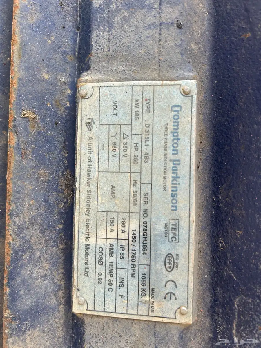 للبيع دينمو 250 حصان 4