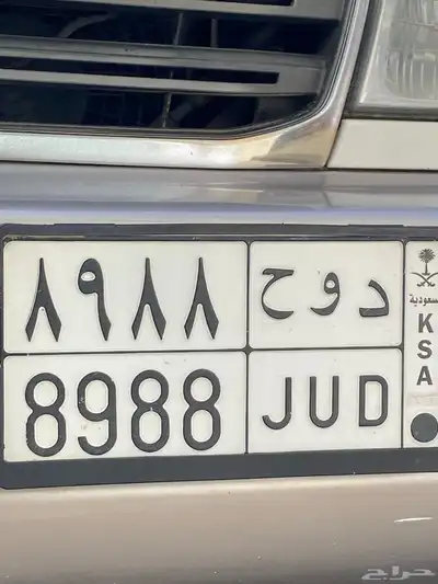 لبيع لوحة سياره شبه مميزه 0