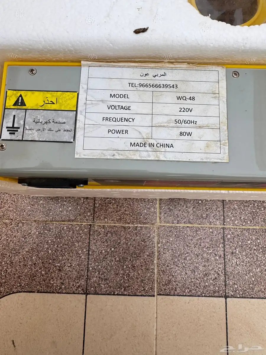 فقاسة أوتوماتيك 48 بيضة 1