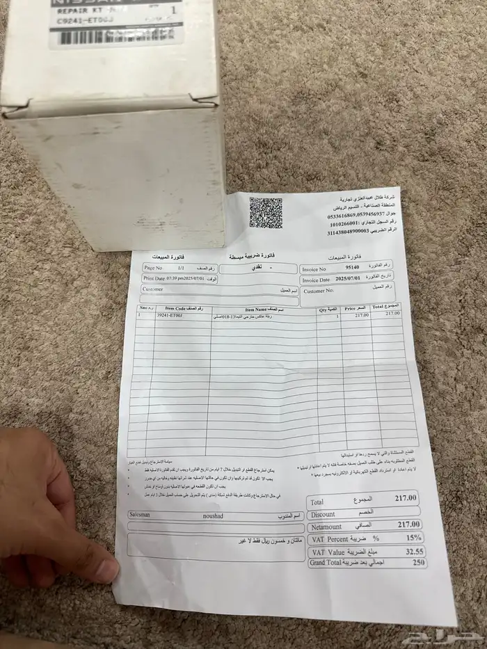 قطع غيار نيسان التيما 2014 3