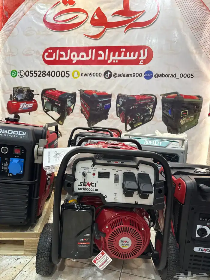 مكينه كهرب مولدكهرب ماطور كهرب كاتم صامت عايدي 3