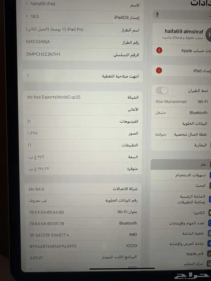 ايباد 1