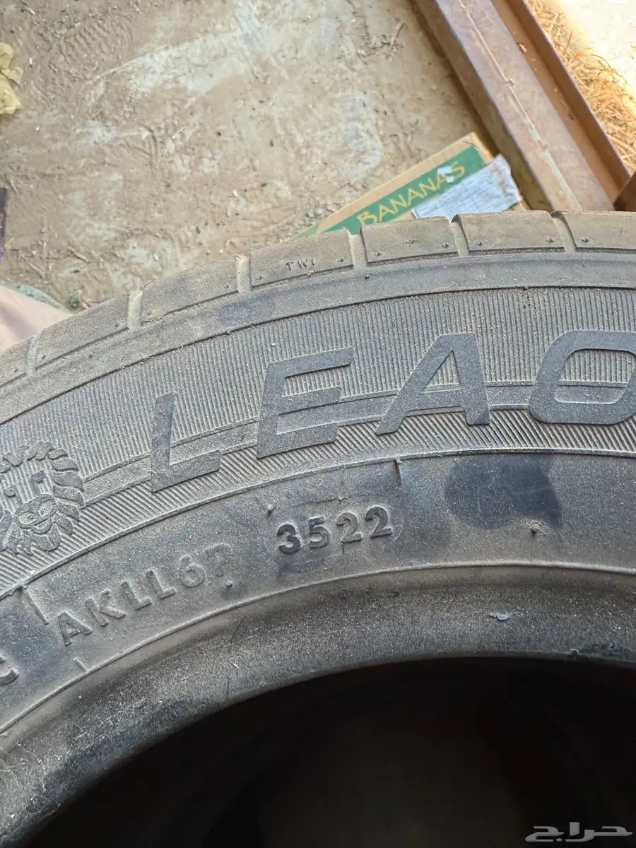 للبيع كفرات 1