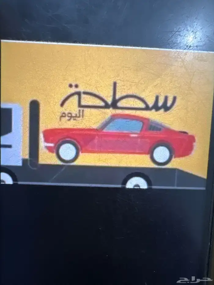 سطحه المزاحميه سطحه الرين برودان 0
