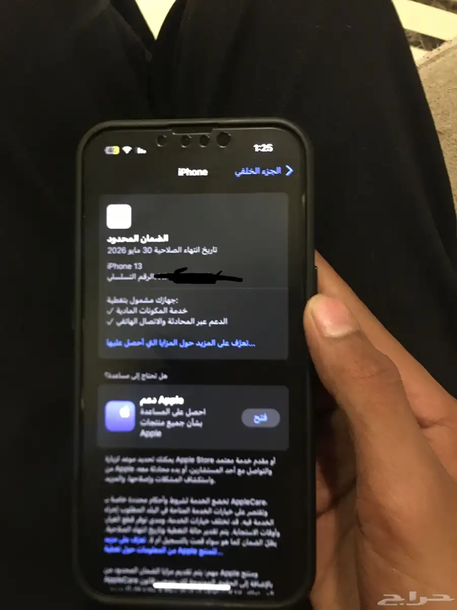 ايفون13 ازرق ليلي 7