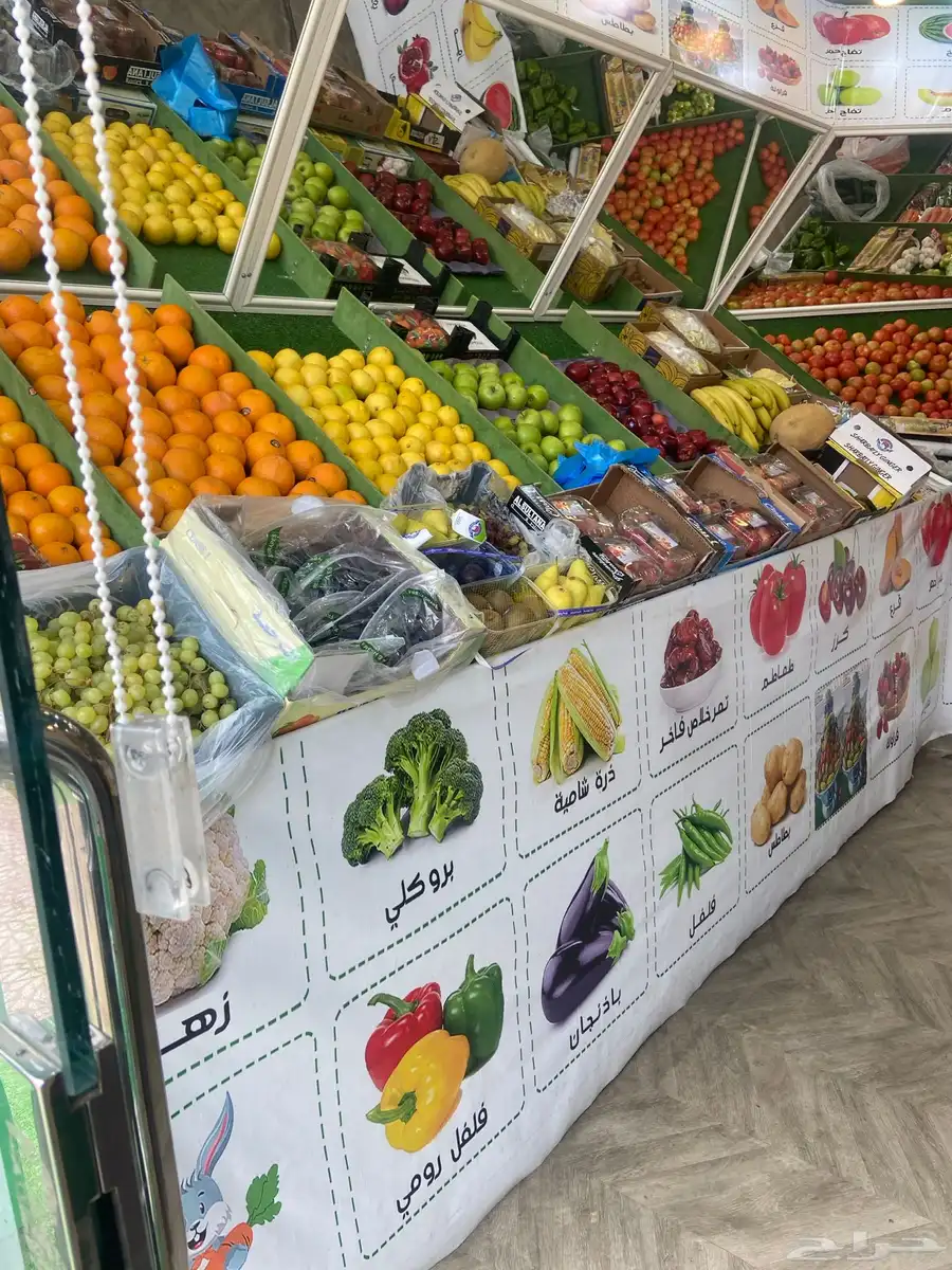محل خضار وفواكه 1