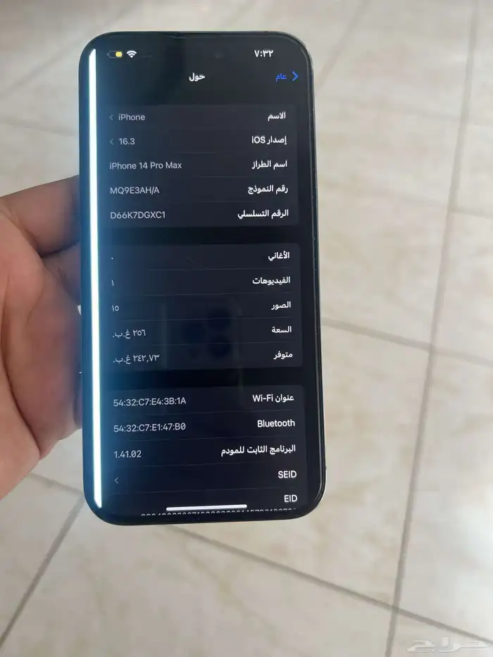 ايفون 14 برو ماكس وكاله 6