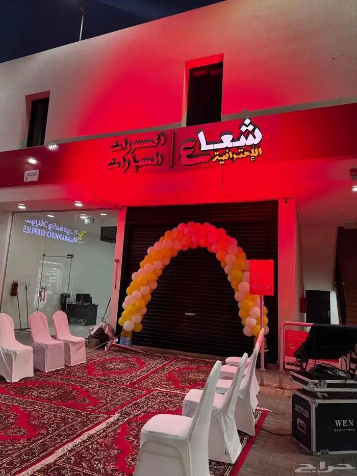 تجهيز افتتاح محل بالونات افتتاح ليازر وجهة المحل مسارح 4