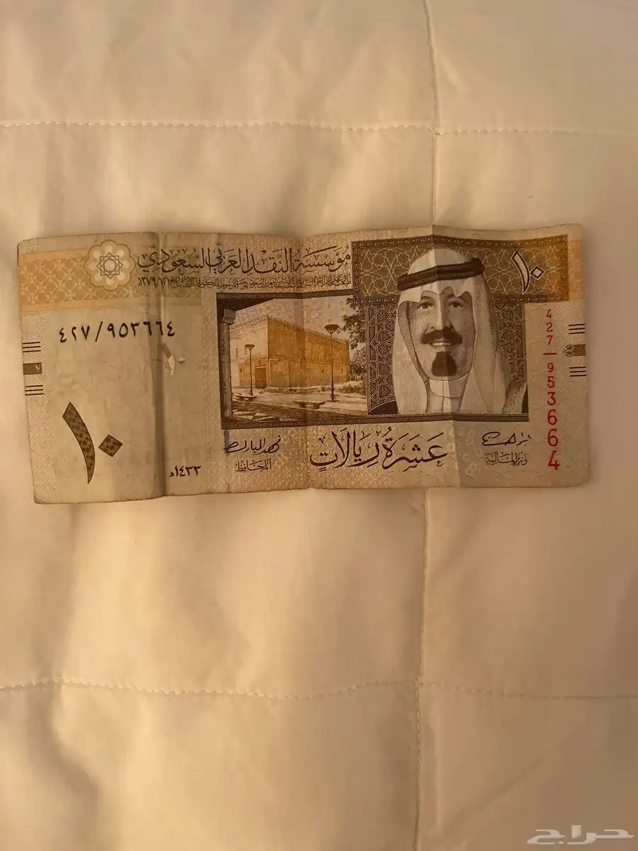 عشره الملك عبدالله رحمه الله جديده وايذى فيها شق خذها مجانا 0
