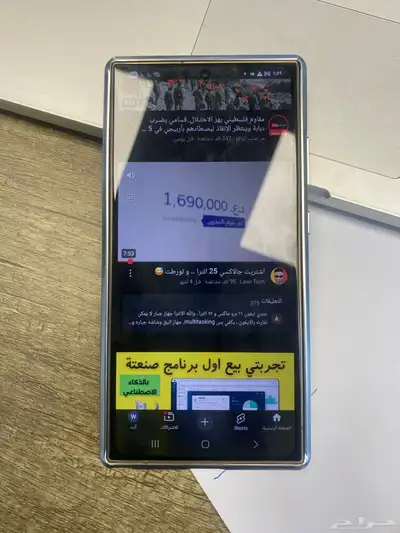 سامسونج اس 24 ألترا 2