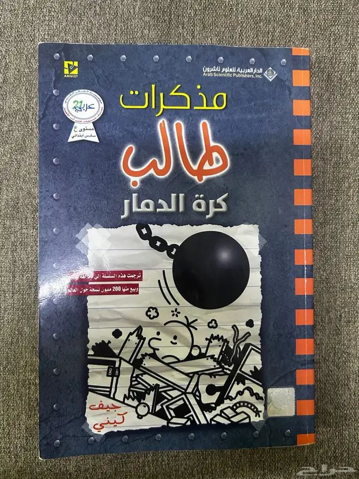 كتب مستعمله باسعار رخيصه 3