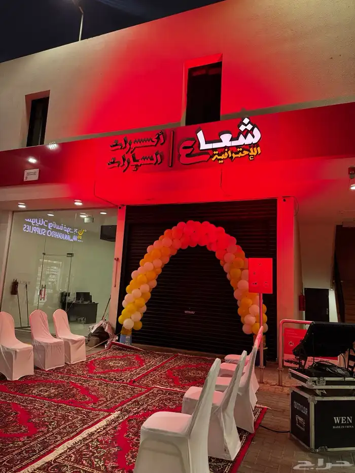 تجهيز افتتاح محل بالونات افتتاح ليازر وجهة المحل مسارح 6