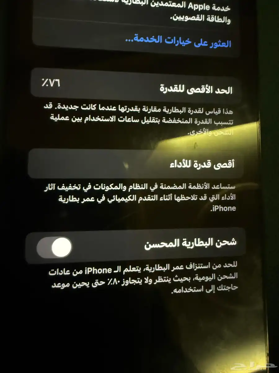 ايفون 12 PRO MAX 5