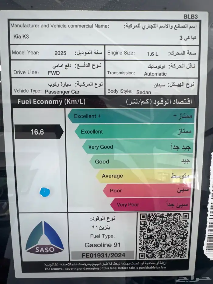 كيا كي 3 - 2025 فليت بسعر منافس 67400 ريال 4