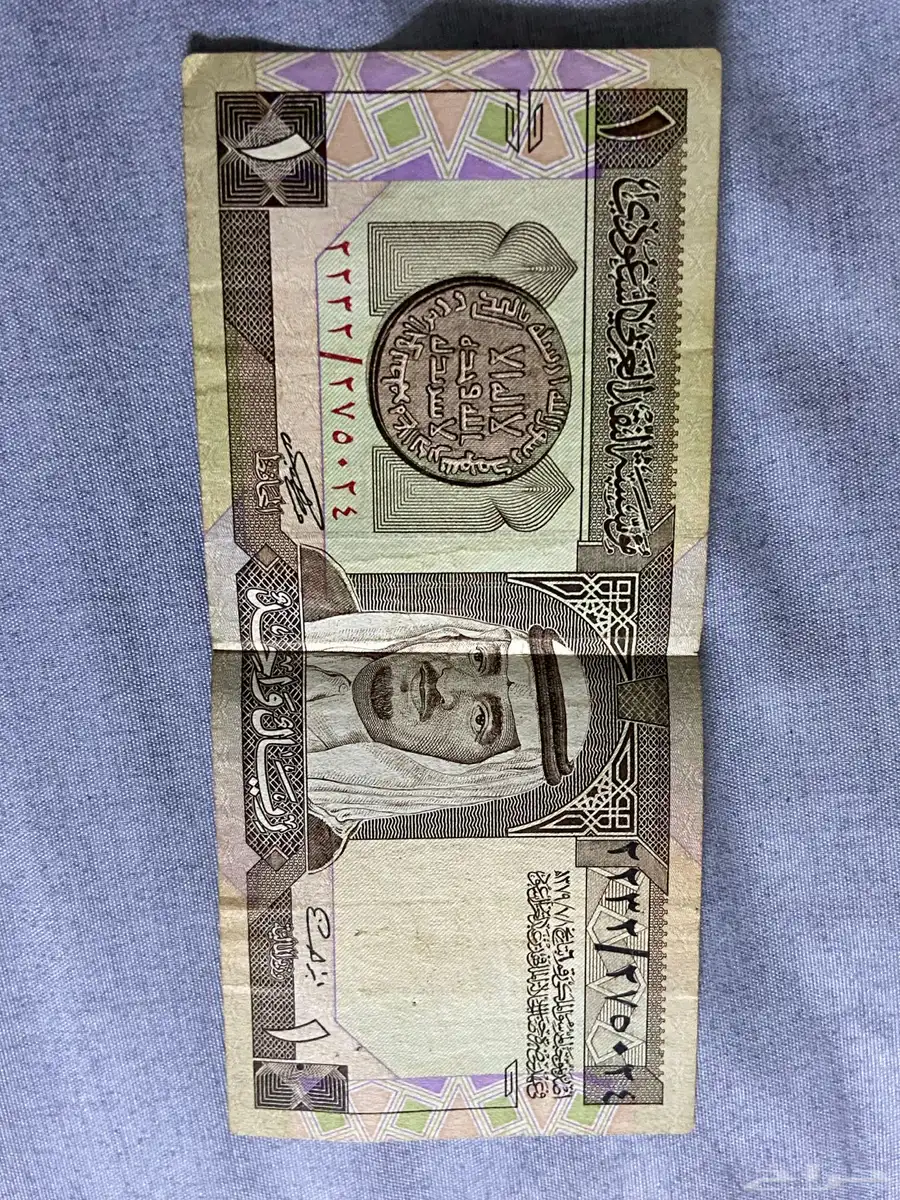 Saudi 1 riyal 67 years ago 4