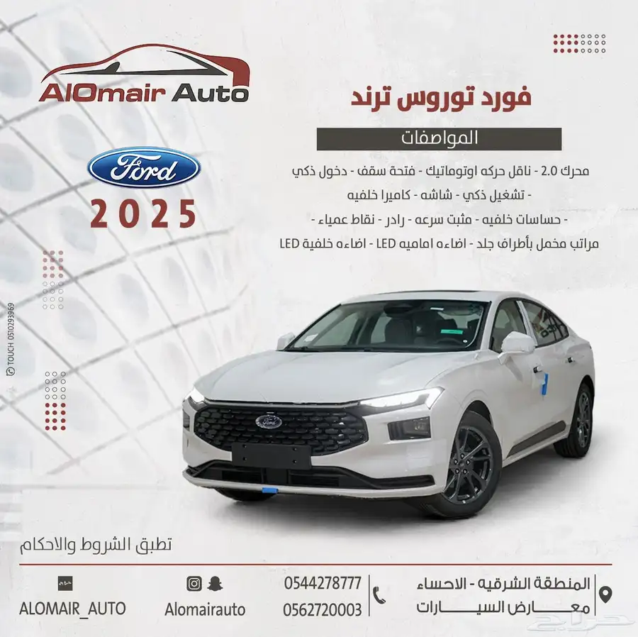 فورد توروس ترند 2025 سعودي 0