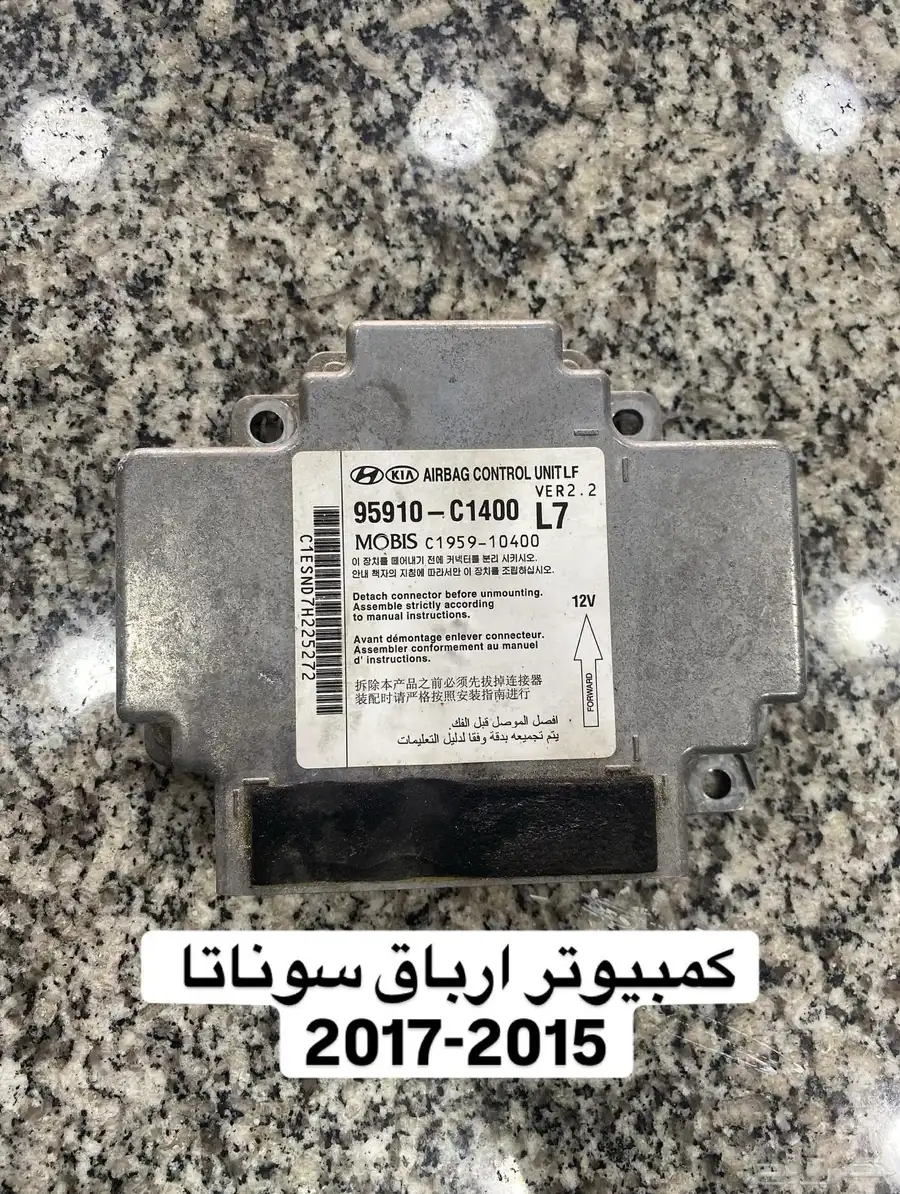 كمبيوتر ارباق سوناتا 2015-2017 0