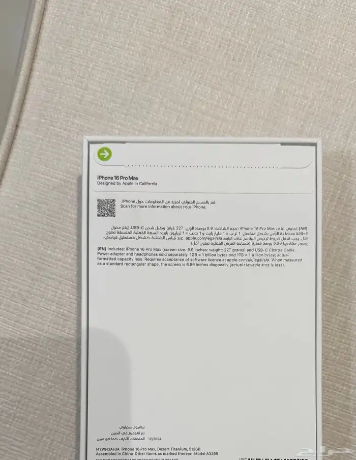 ايفون 16 برو ماكس512 0