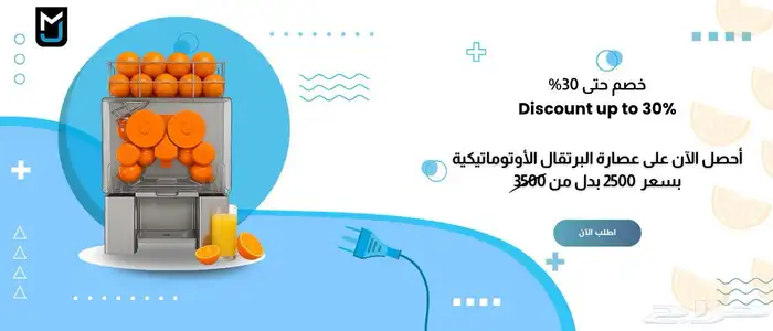 عصاره برتقال اتماتك 0