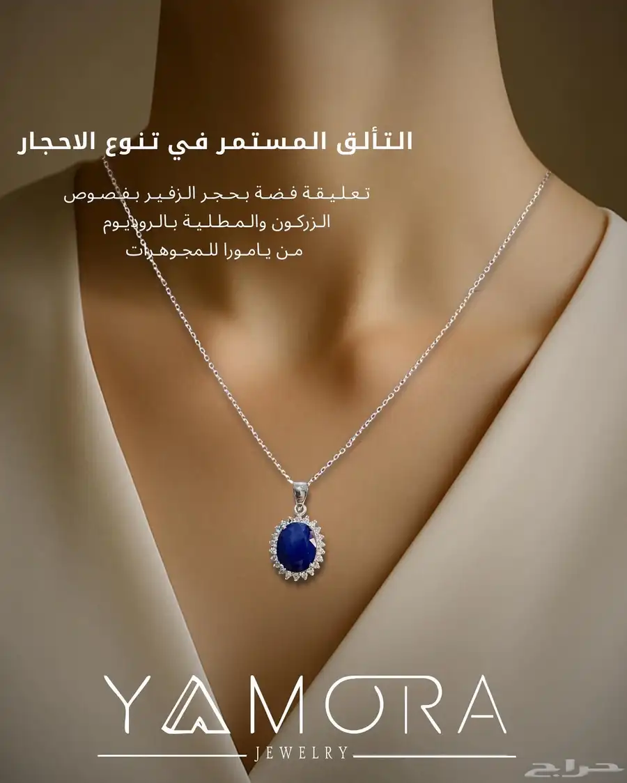 سلاسل فضة عيار 925 ب احجار 11