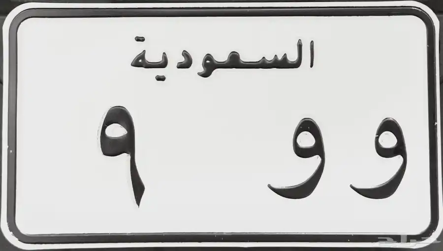لوحة دباب مميزة 2