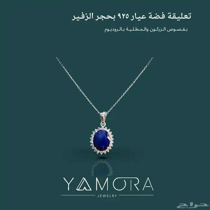 سلاسل فضة عيار 925 ب احجار 0