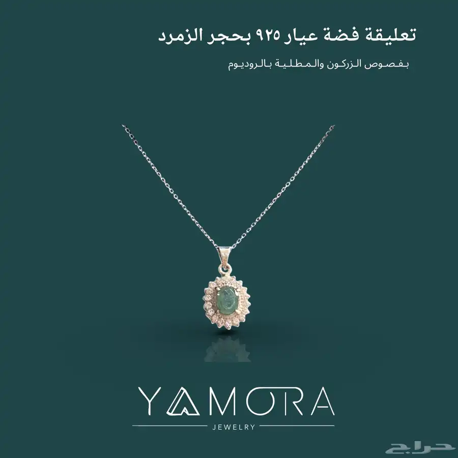 سلاسل فضة عيار 925 ب احجار 2
