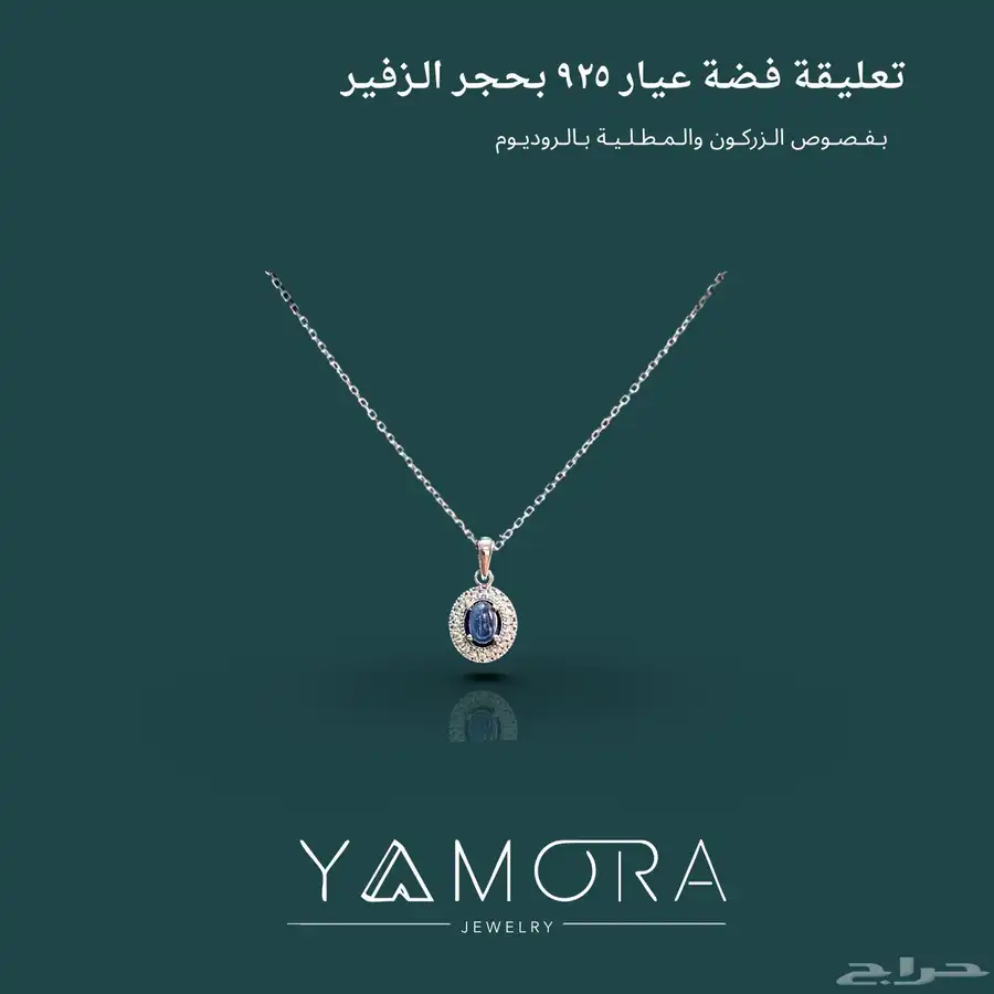 سلاسل فضة عيار 925 ب احجار 8