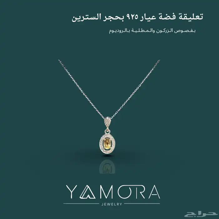 سلاسل فضة عيار 925 ب احجار 10