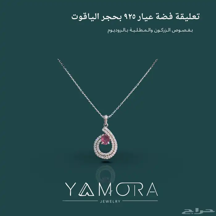 سلاسل فضة عيار 925 ب احجار 3