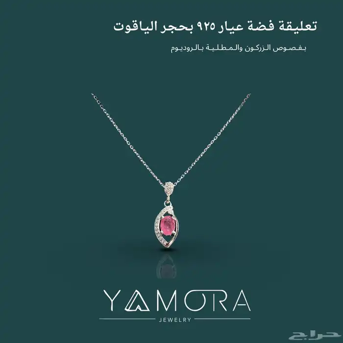 سلاسل فضة عيار 925 ب احجار 9