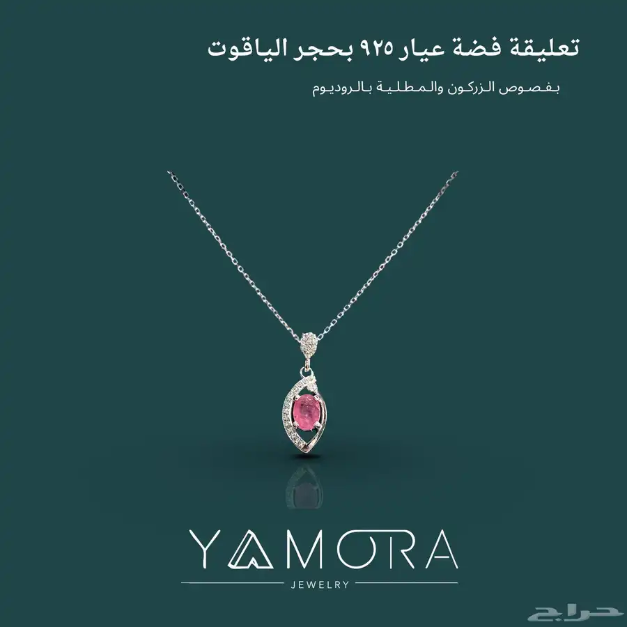 سلاسل فضة عيار 925 ب احجار 9