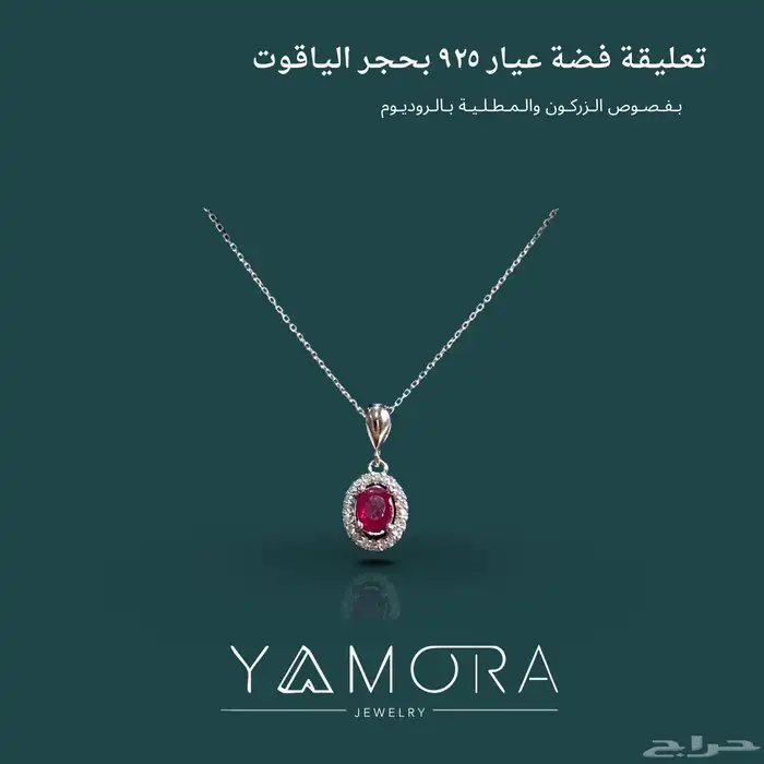 سلاسل فضة عيار 925 ب احجار 6