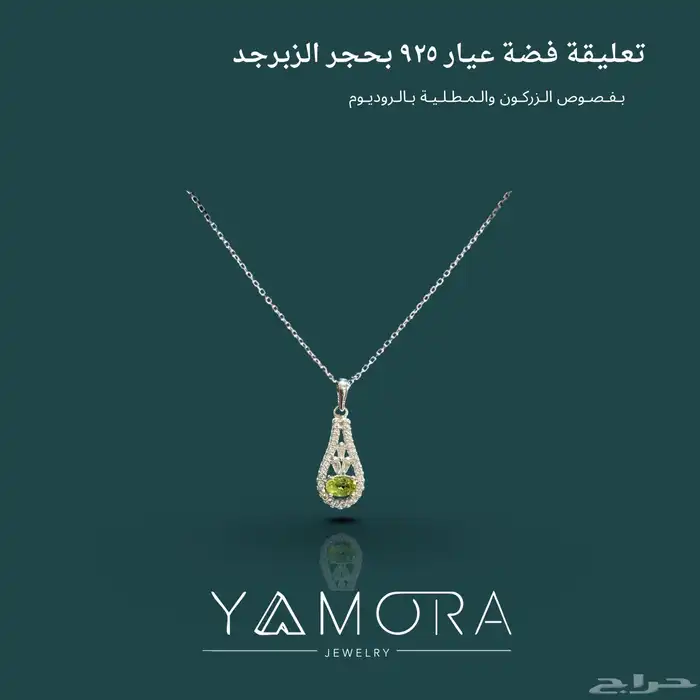 سلاسل فضة عيار 925 ب احجار 7